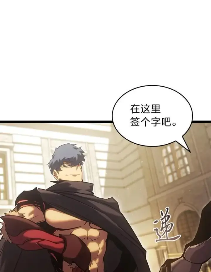 漫画《SSS级狂战士回归》97.泰穆拉中心斗技场第132张图