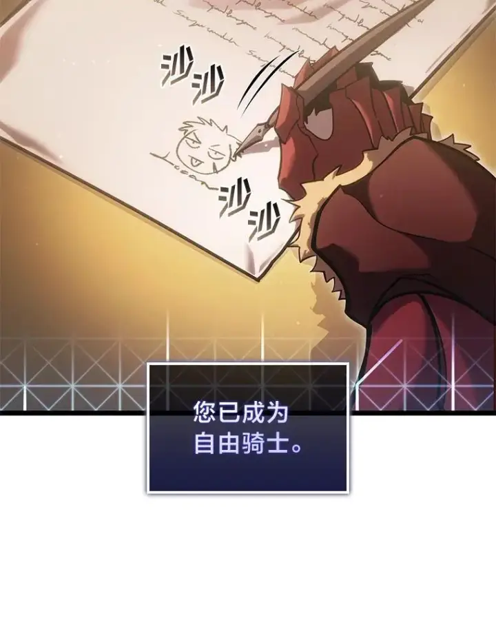 漫画《SSS级狂战士回归》97.泰穆拉中心斗技场第134张图