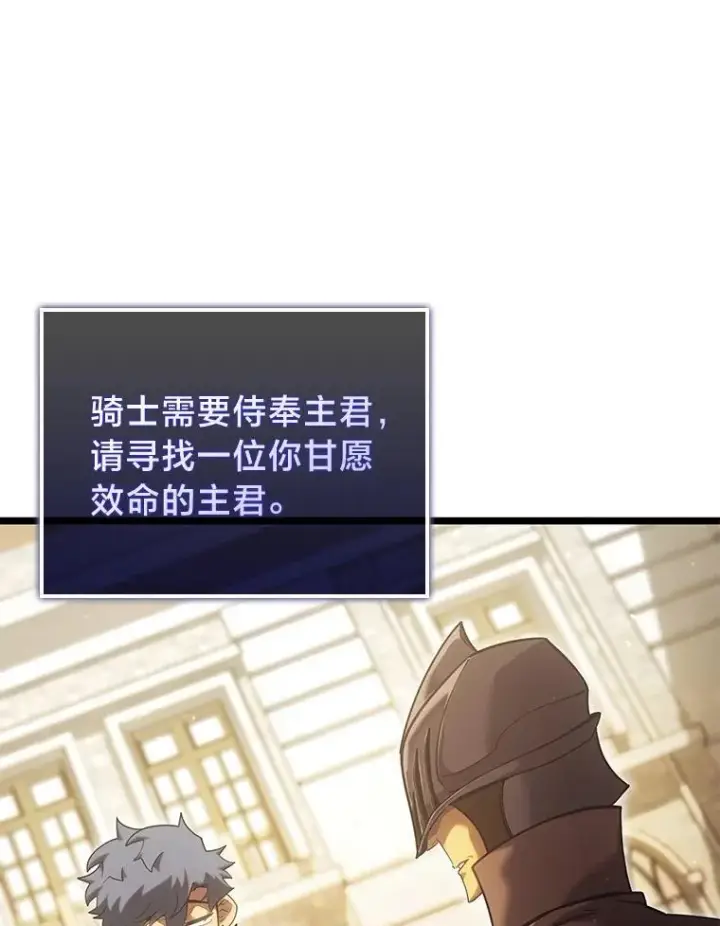 漫画《SSS级狂战士回归》97.泰穆拉中心斗技场第135张图