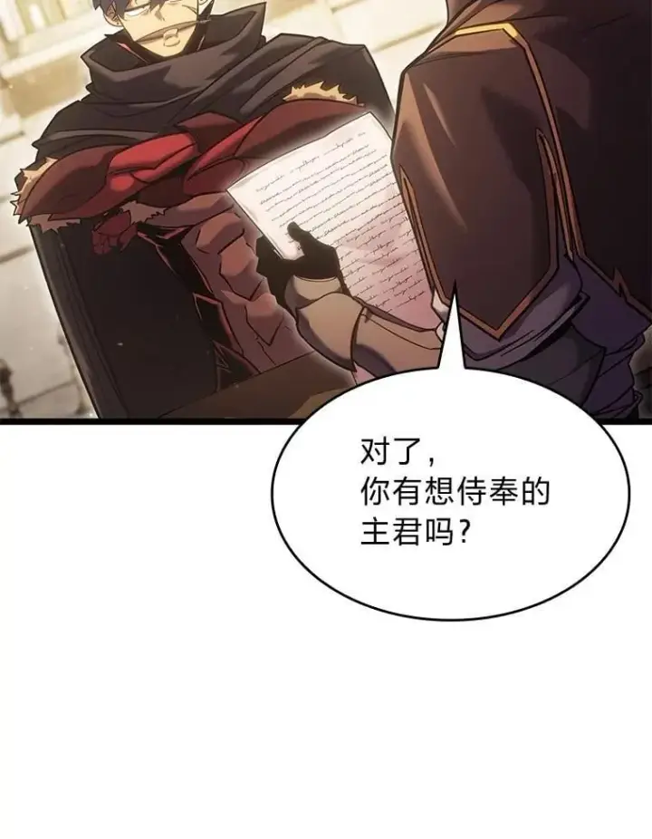 漫画《SSS级狂战士回归》97.泰穆拉中心斗技场第136张图