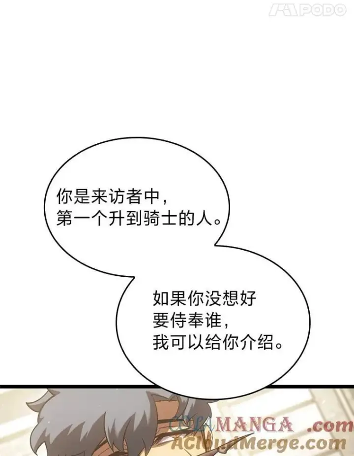 漫画《SSS级狂战士回归》97.泰穆拉中心斗技场第137张图