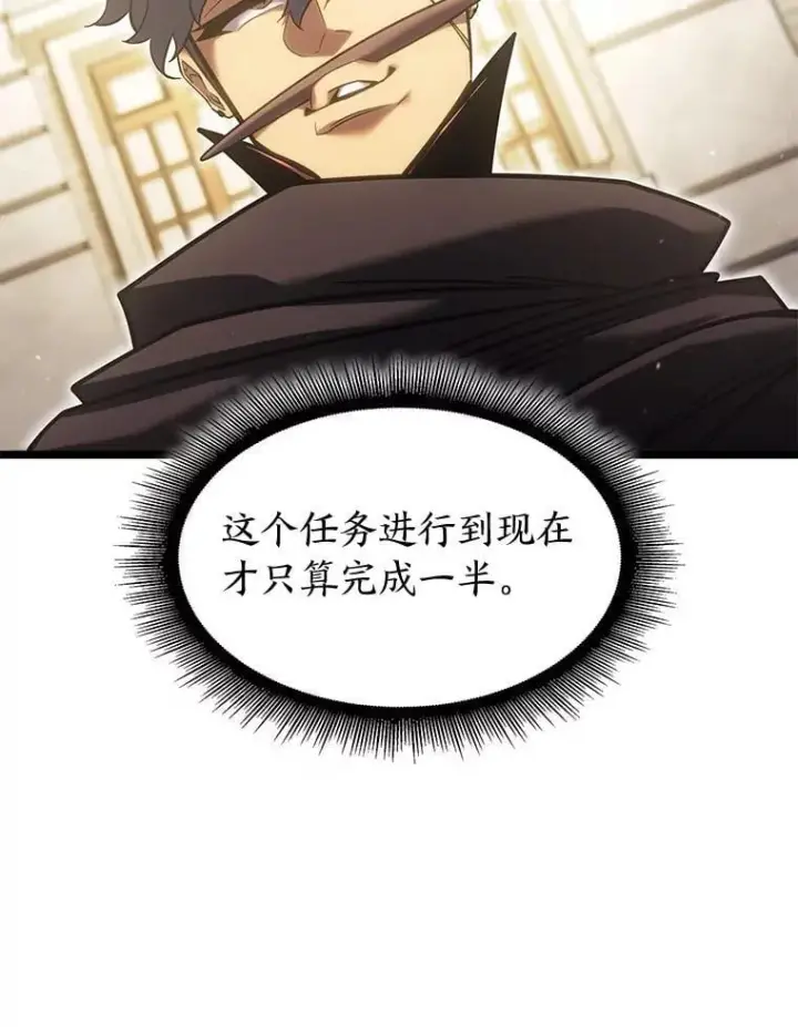 漫画《SSS级狂战士回归》97.泰穆拉中心斗技场第138张图
