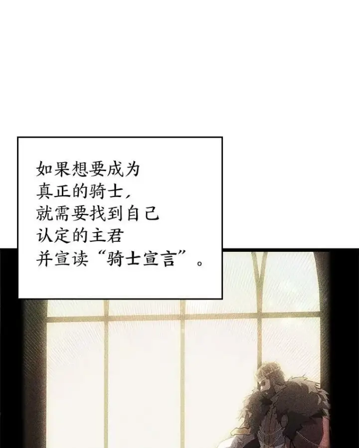 漫画《SSS级狂战士回归》97.泰穆拉中心斗技场第139张图