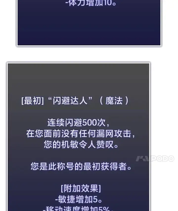 漫画《SSS级狂战士回归》97.泰穆拉中心斗技场第14张图