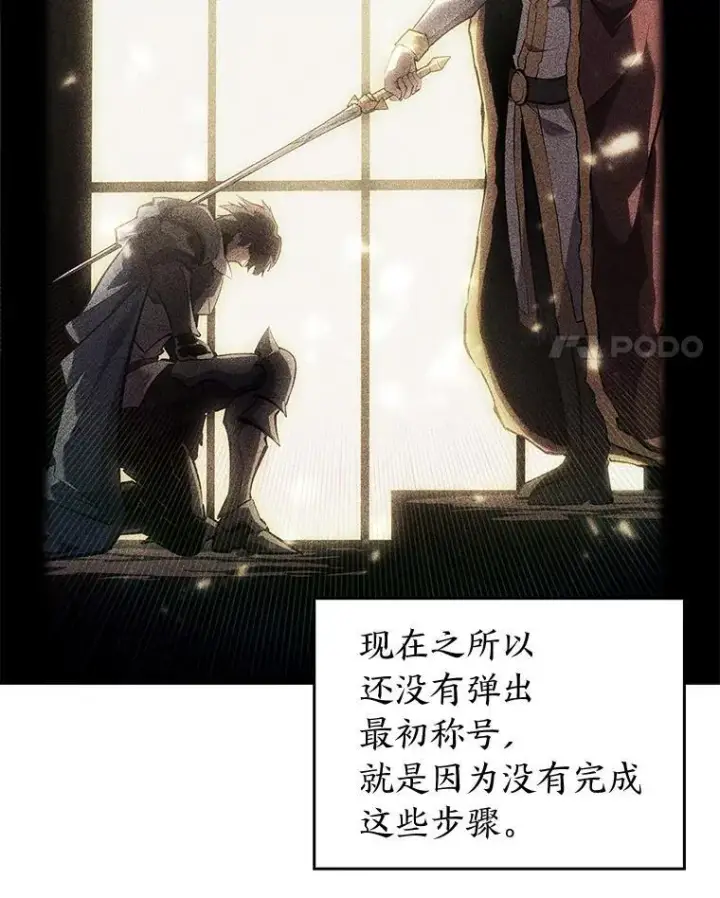 漫画《SSS级狂战士回归》97.泰穆拉中心斗技场第140张图