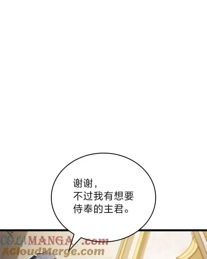 漫画《SSS级狂战士回归》97.泰穆拉中心斗技场第141张图