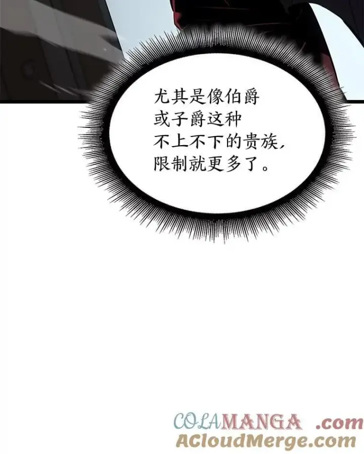 漫画《SSS级狂战士回归》97.泰穆拉中心斗技场第145张图