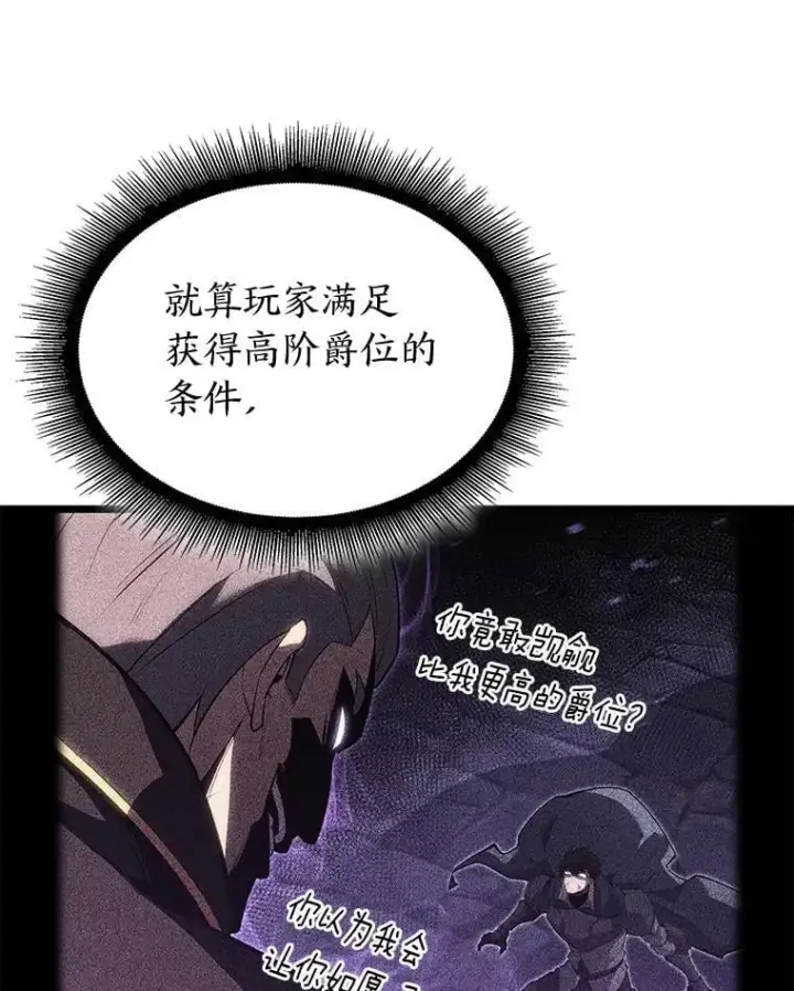 漫画《SSS级狂战士回归》97.泰穆拉中心斗技场第146张图
