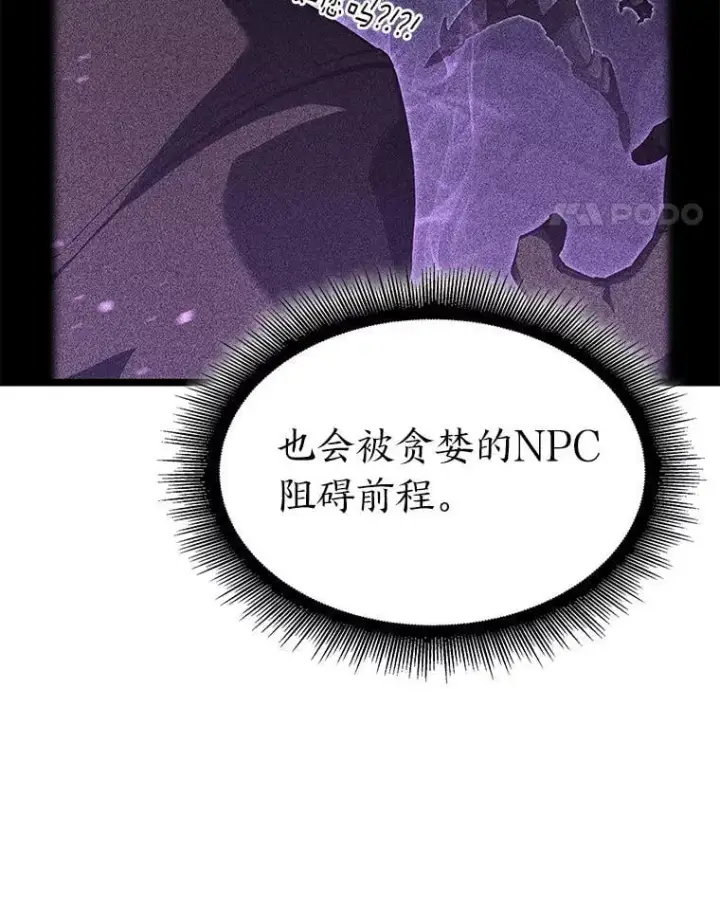 漫画《SSS级狂战士回归》97.泰穆拉中心斗技场第147张图