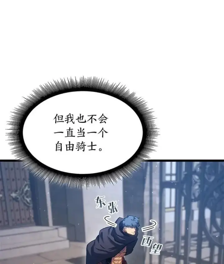 漫画《SSS级狂战士回归》97.泰穆拉中心斗技场第148张图