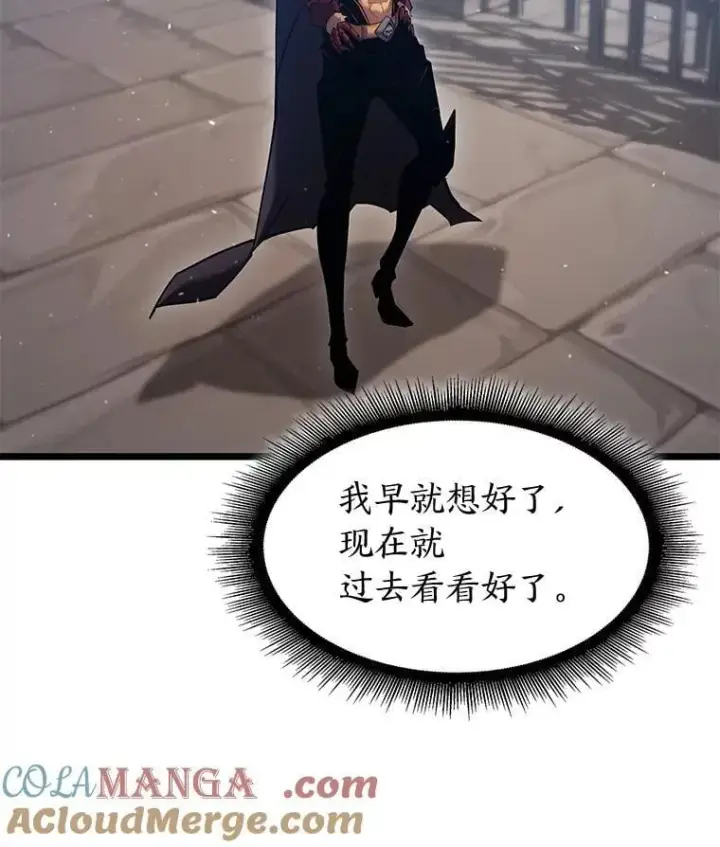 漫画《SSS级狂战士回归》97.泰穆拉中心斗技场第149张图