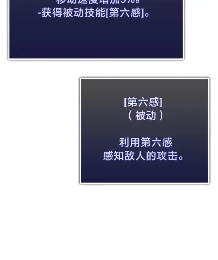 漫画《SSS级狂战士回归》97.泰穆拉中心斗技场第15张图