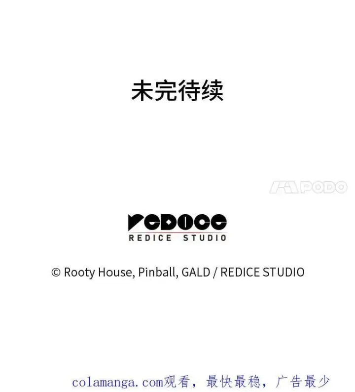漫画《SSS级狂战士回归》97.泰穆拉中心斗技场第154张图