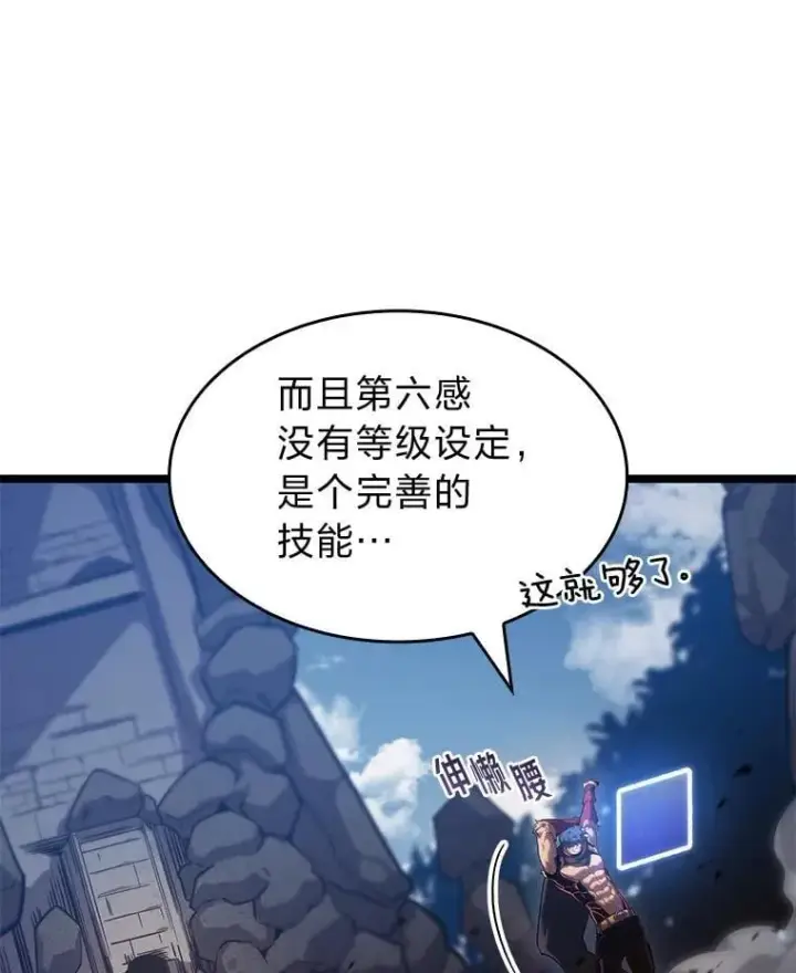 漫画《SSS级狂战士回归》97.泰穆拉中心斗技场第16张图
