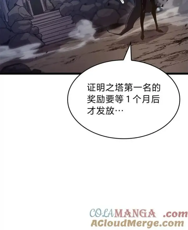 漫画《SSS级狂战士回归》97.泰穆拉中心斗技场第17张图