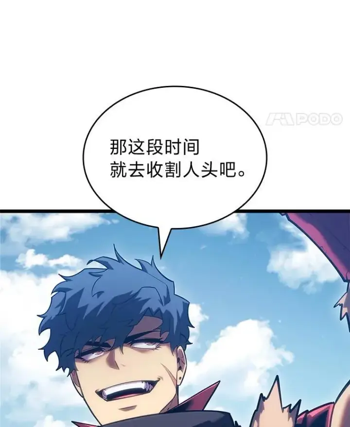 漫画《SSS级狂战士回归》97.泰穆拉中心斗技场第18张图