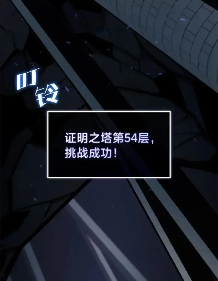 漫画《SSS级狂战士回归》97.泰穆拉中心斗技场第2张图