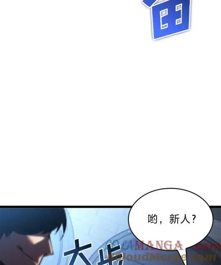 漫画《SSS级狂战士回归》97.泰穆拉中心斗技场第29张图