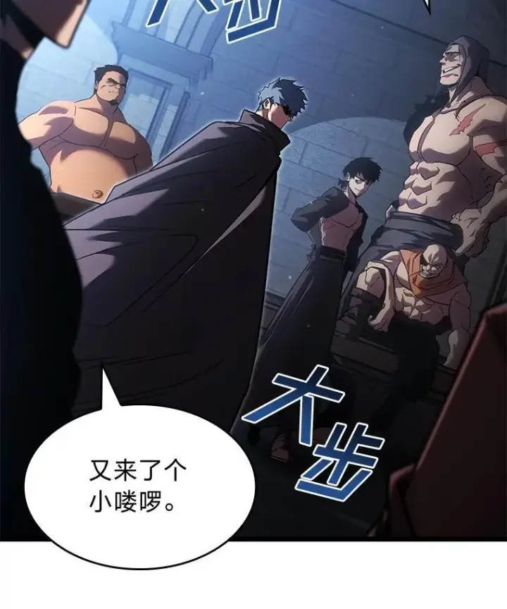 漫画《SSS级狂战士回归》97.泰穆拉中心斗技场第30张图