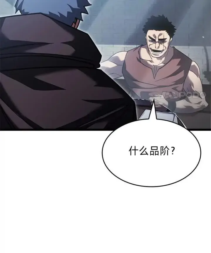 漫画《SSS级狂战士回归》97.泰穆拉中心斗技场第32张图