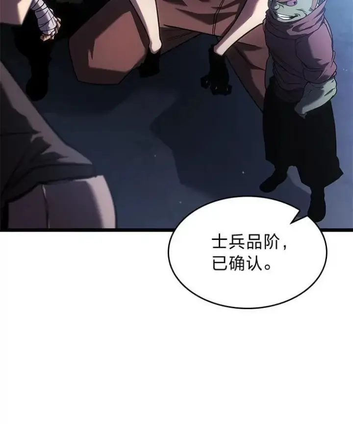 漫画《SSS级狂战士回归》97.泰穆拉中心斗技场第34张图