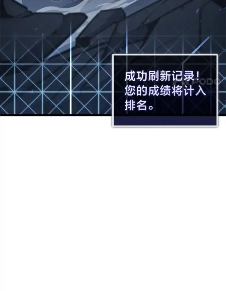 漫画《SSS级狂战士回归》97.泰穆拉中心斗技场第4张图