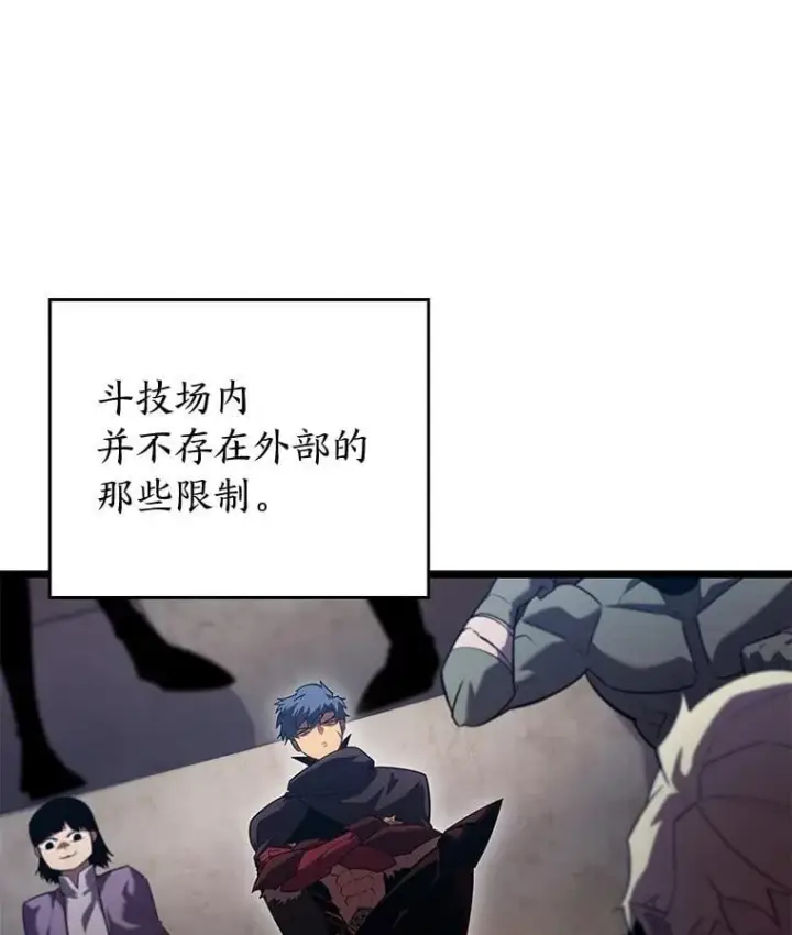 漫画《SSS级狂战士回归》97.泰穆拉中心斗技场第42张图