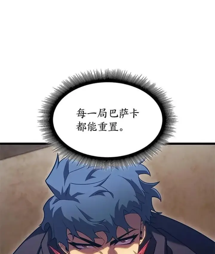 漫画《SSS级狂战士回归》97.泰穆拉中心斗技场第44张图