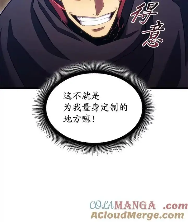 漫画《SSS级狂战士回归》97.泰穆拉中心斗技场第45张图