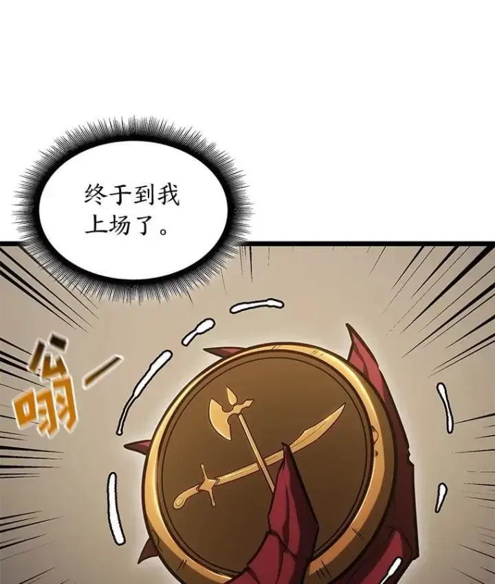 漫画《SSS级狂战士回归》97.泰穆拉中心斗技场第48张图