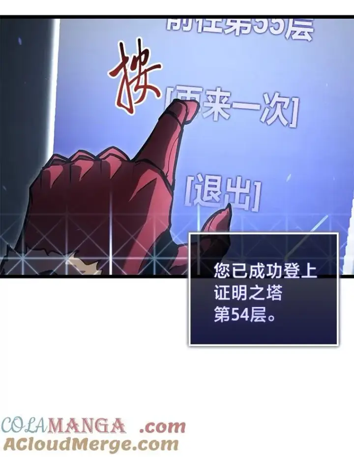 漫画《SSS级狂战士回归》97.泰穆拉中心斗技场第5张图