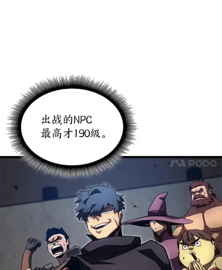 漫画《SSS级狂战士回归》97.泰穆拉中心斗技场第50张图