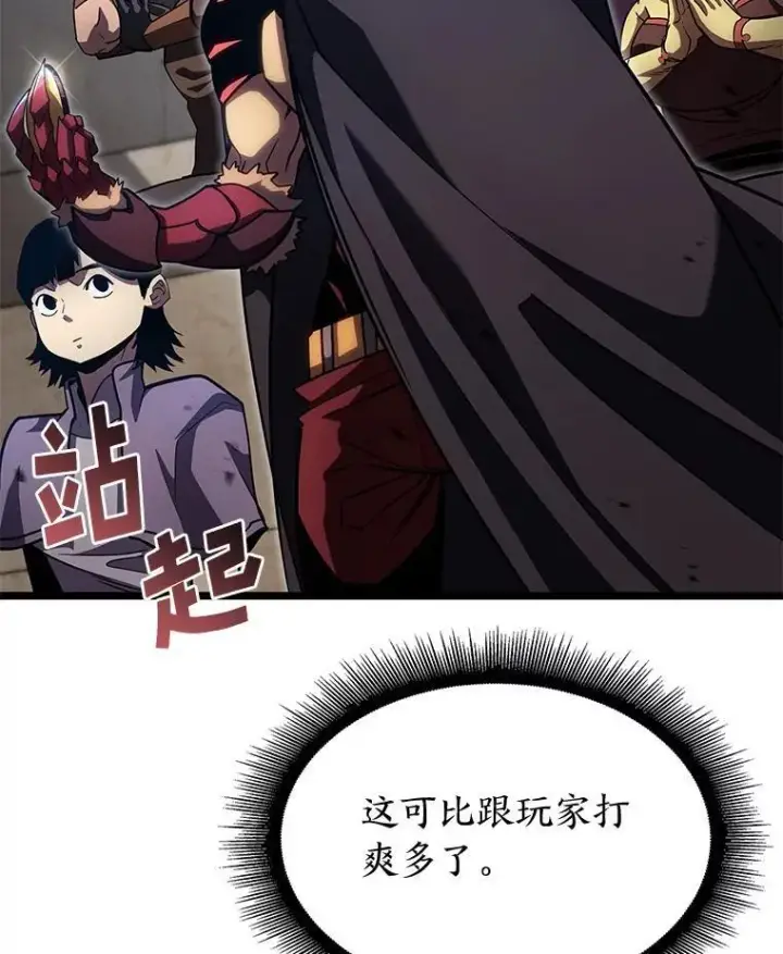 漫画《SSS级狂战士回归》97.泰穆拉中心斗技场第51张图