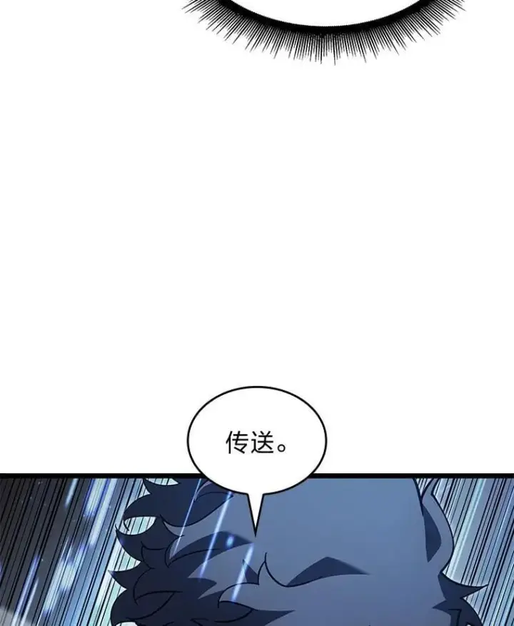 漫画《SSS级狂战士回归》97.泰穆拉中心斗技场第52张图