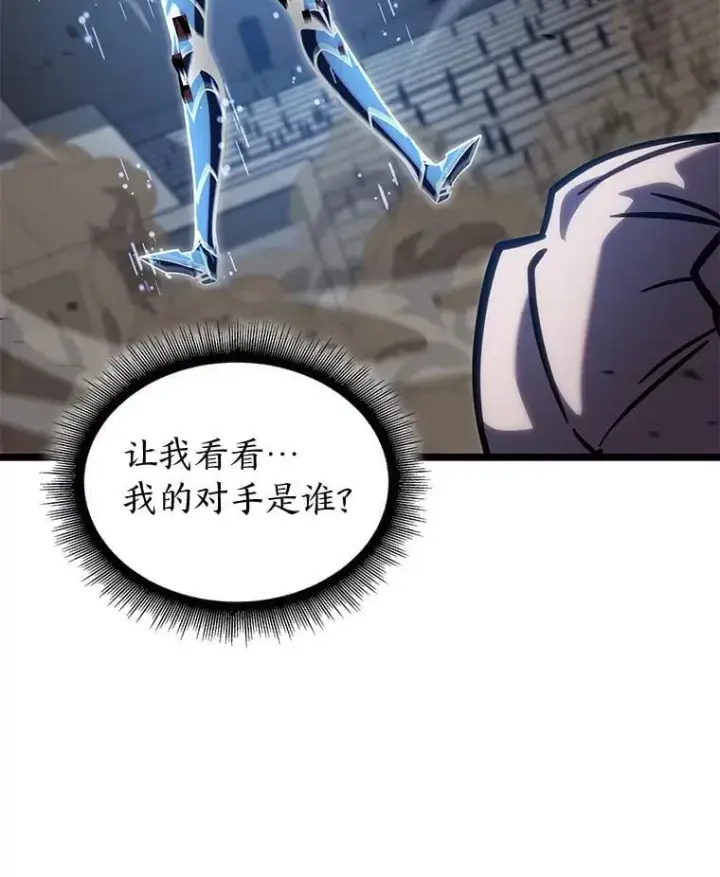 漫画《SSS级狂战士回归》97.泰穆拉中心斗技场第56张图