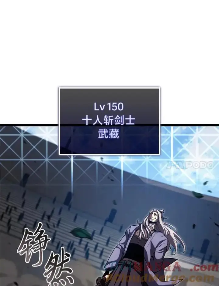 漫画《SSS级狂战士回归》97.泰穆拉中心斗技场第57张图