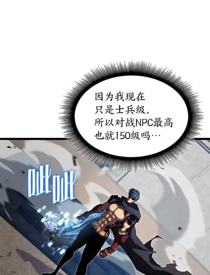 漫画《SSS级狂战士回归》97.泰穆拉中心斗技场第59张图