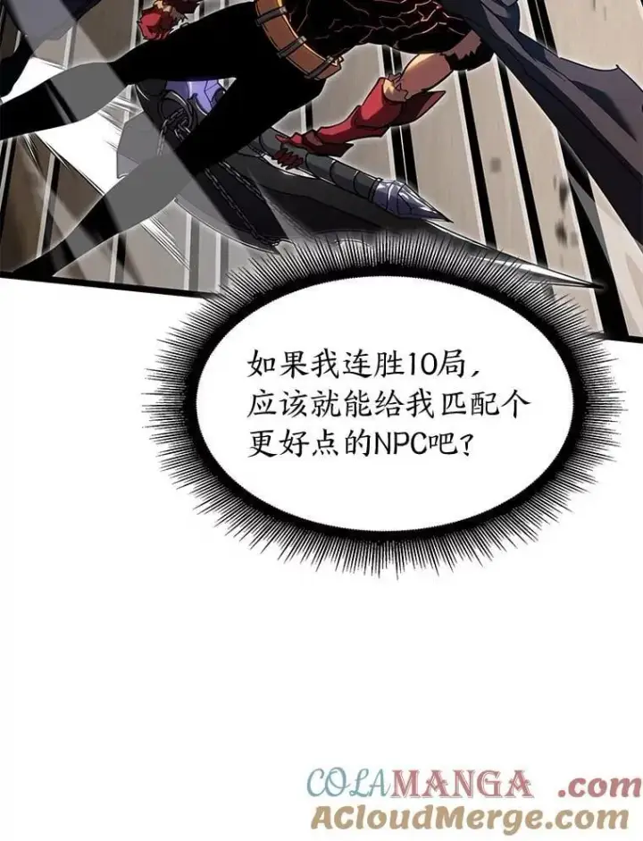 漫画《SSS级狂战士回归》97.泰穆拉中心斗技场第65张图