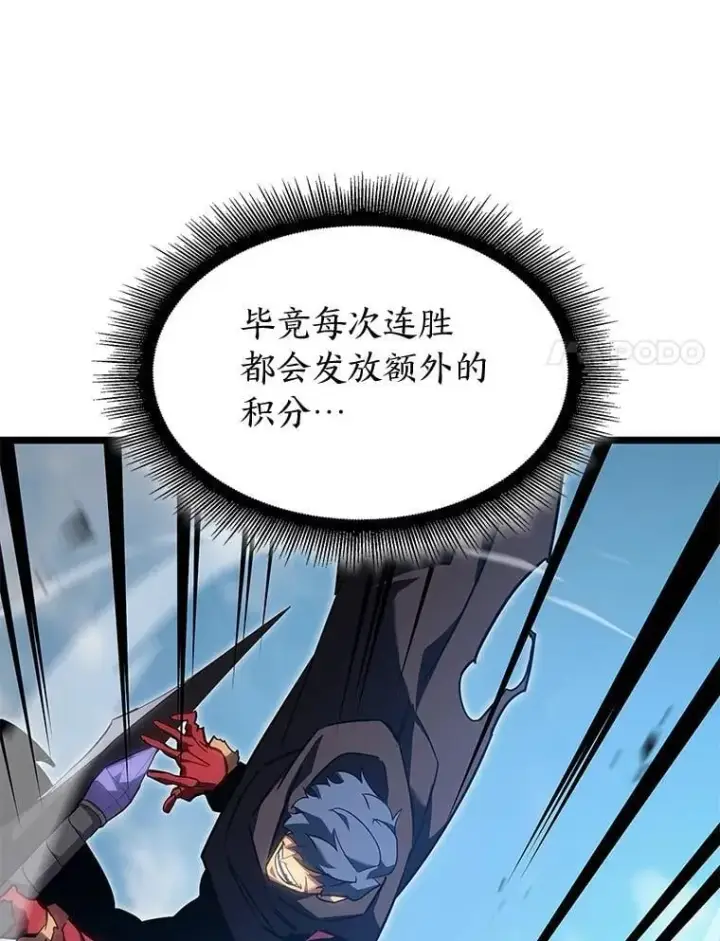 漫画《SSS级狂战士回归》97.泰穆拉中心斗技场第67张图