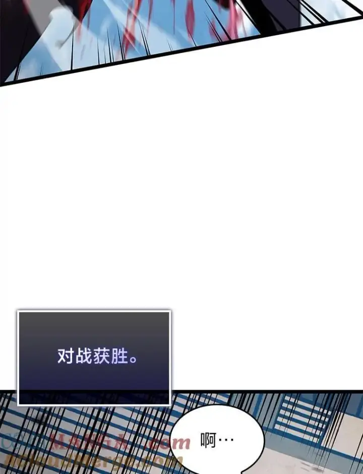 漫画《SSS级狂战士回归》97.泰穆拉中心斗技场第69张图