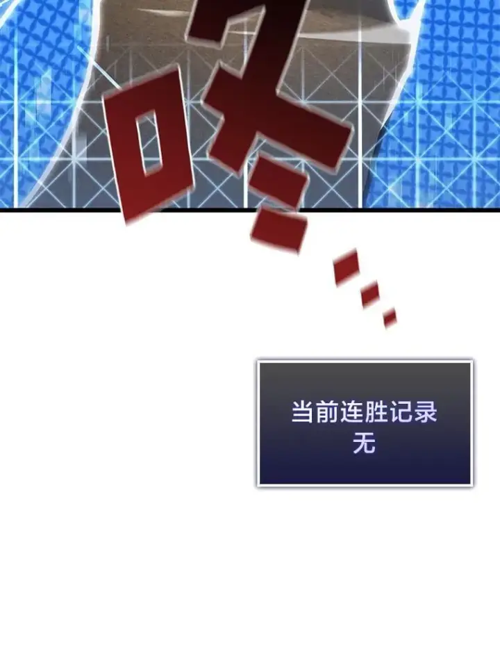 漫画《SSS级狂战士回归》97.泰穆拉中心斗技场第71张图