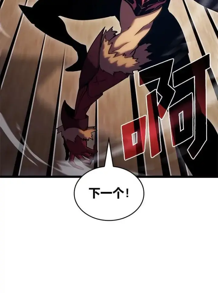 漫画《SSS级狂战士回归》97.泰穆拉中心斗技场第79张图