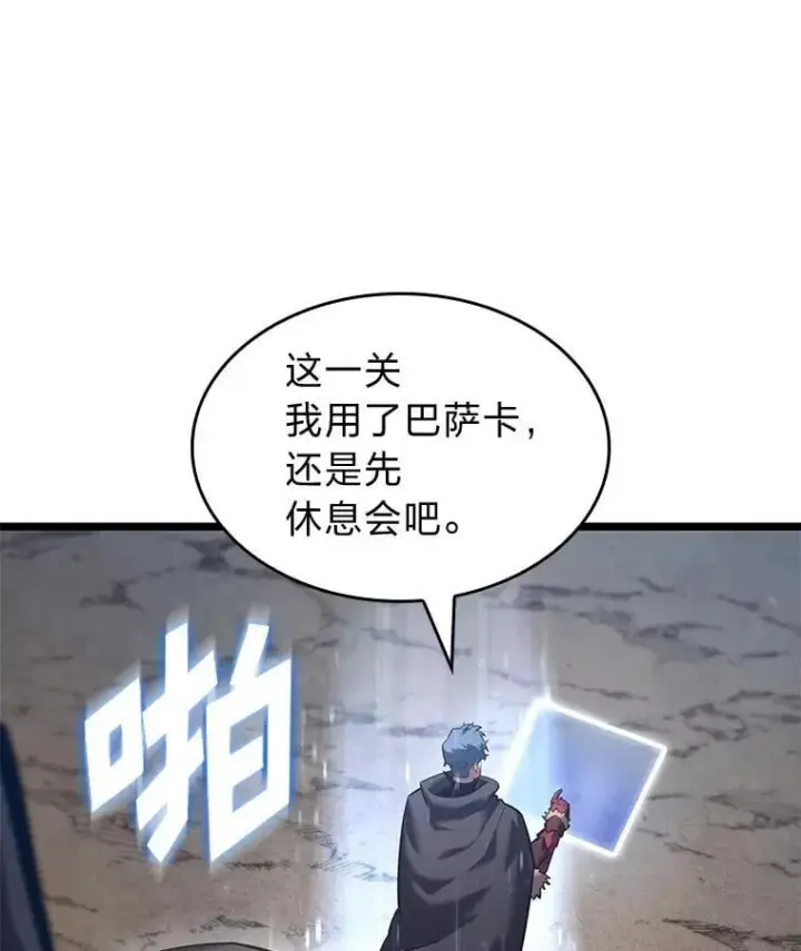 漫画《SSS级狂战士回归》97.泰穆拉中心斗技场第8张图