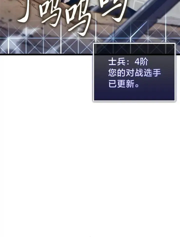 漫画《SSS级狂战士回归》97.泰穆拉中心斗技场第88张图