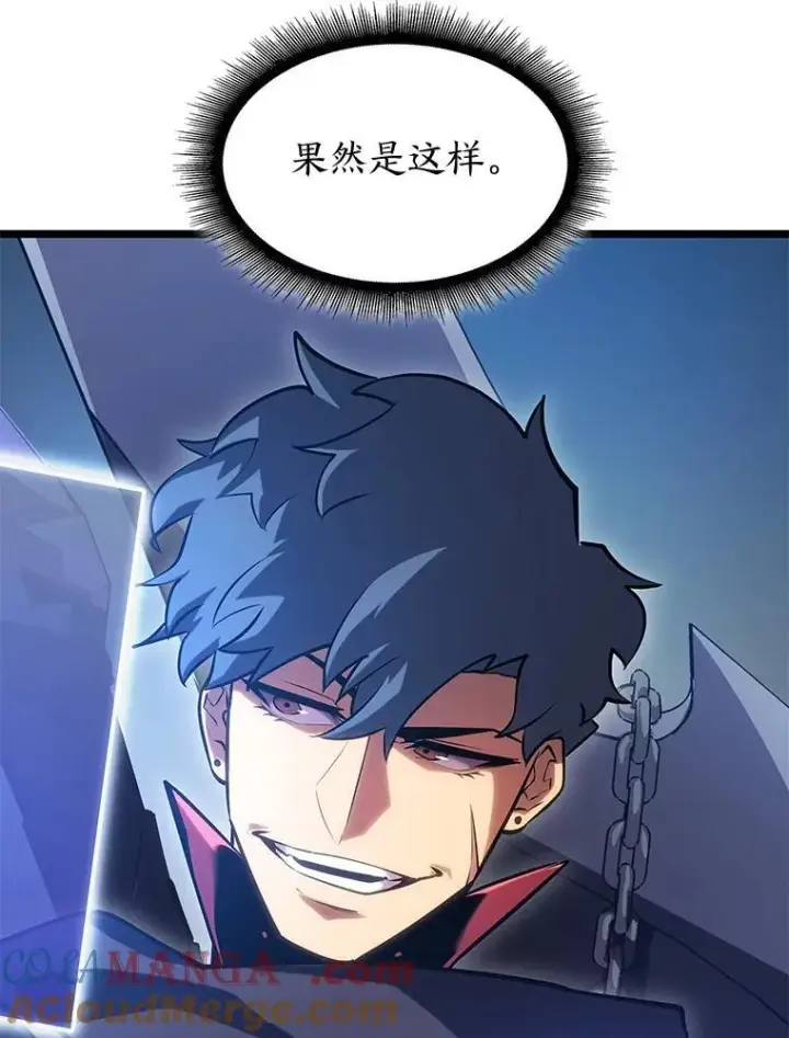 漫画《SSS级狂战士回归》97.泰穆拉中心斗技场第89张图