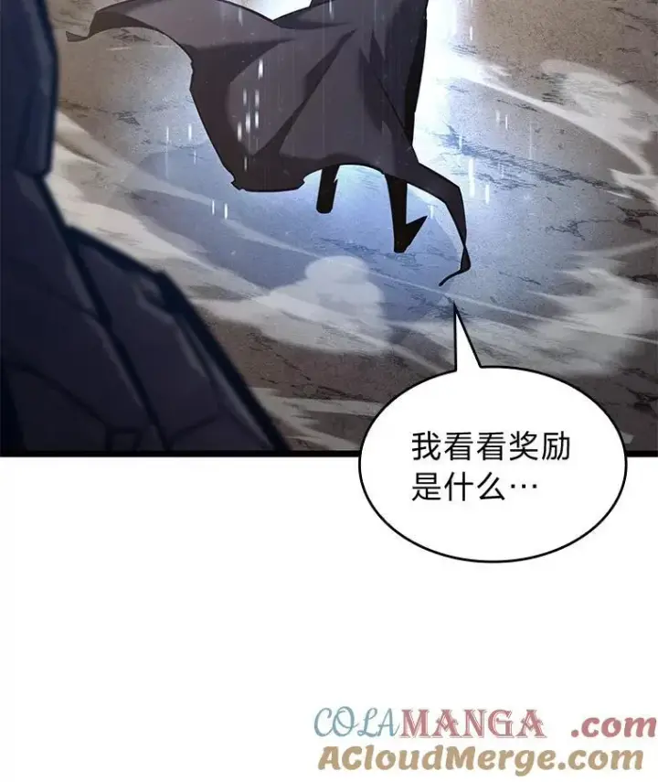 漫画《SSS级狂战士回归》97.泰穆拉中心斗技场第9张图