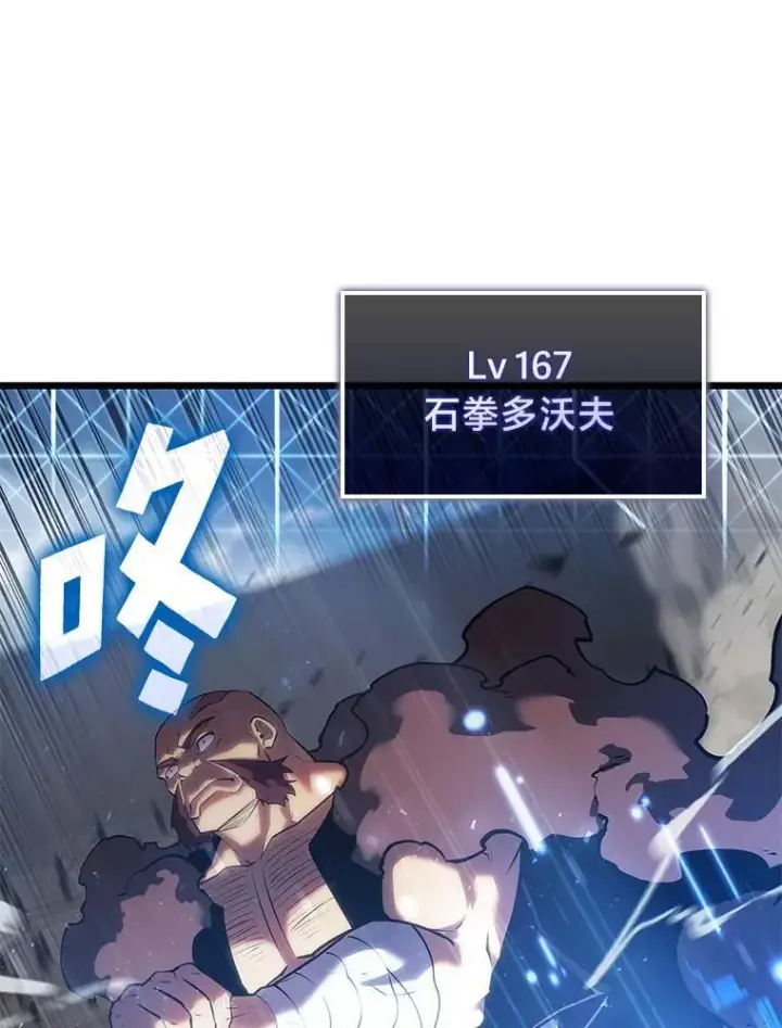 漫画《SSS级狂战士回归》97.泰穆拉中心斗技场第92张图