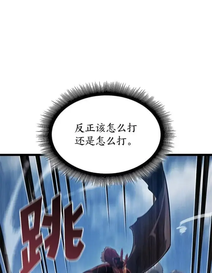 漫画《SSS级狂战士回归》97.泰穆拉中心斗技场第94张图