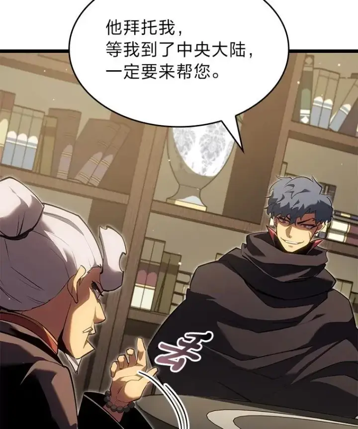 漫画《SSS级狂战士回归》98.成为真正的骑士第10张图