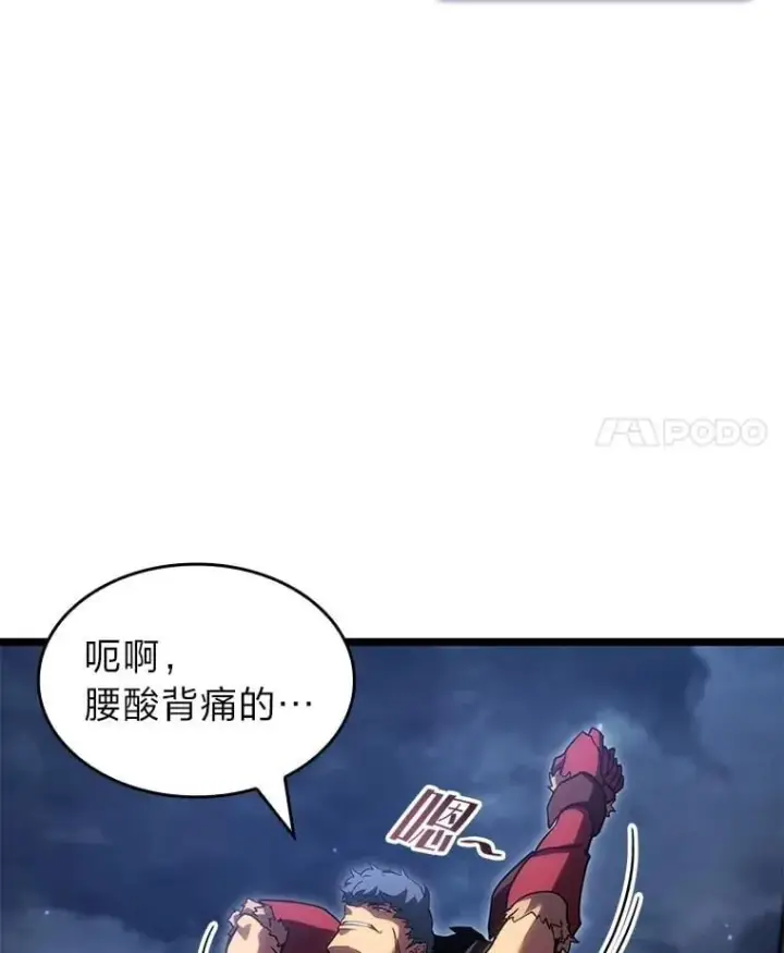 漫画《SSS级狂战士回归》98.成为真正的骑士第100张图